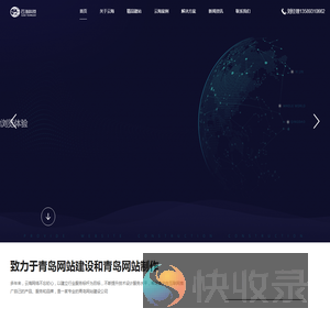 青岛做网站公司