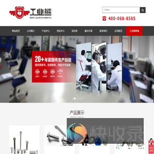 南京螺丝,不锈钢螺丝,组合螺丝