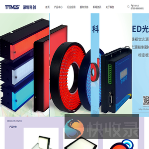 深圳市科创新时代电子有限公司