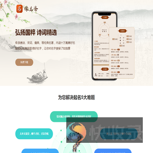 缘名斋