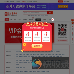 圣才学习网