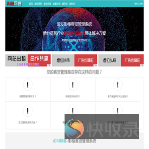 影楼客资管理系统