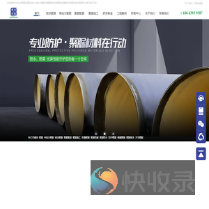 聚脲