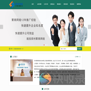 郑州网站优化