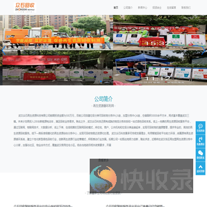 众石环保