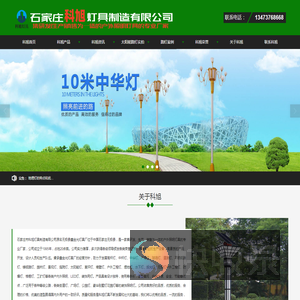 河北太阳能路灯厂家