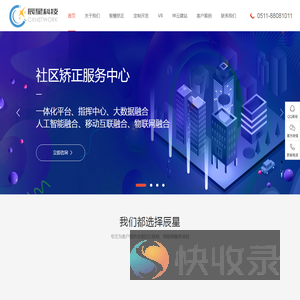 镇江网站建设