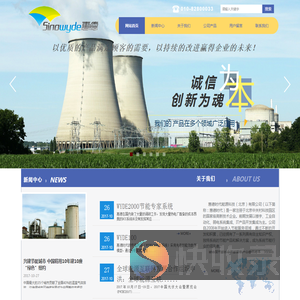 惠德时代能源科技（北京）有限公司