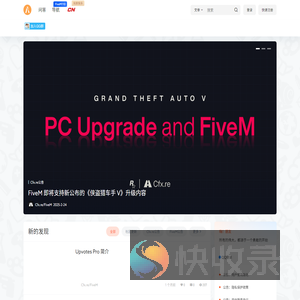 FiveM中文网