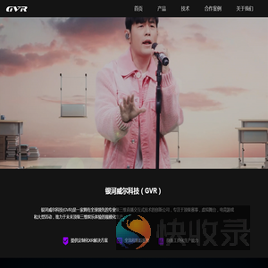 银河威尔科技（GVR）
