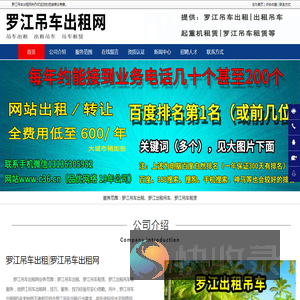 罗江吊车出租