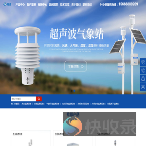 防爆气象站