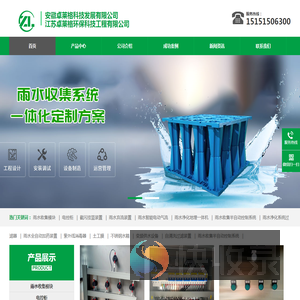 pp雨水模块