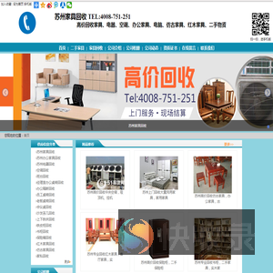 苏州家具回收