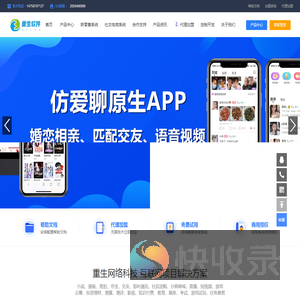 网站建设,APP开发,平台搭建,小程序制作,微网站建立,软件定制,系统,源码