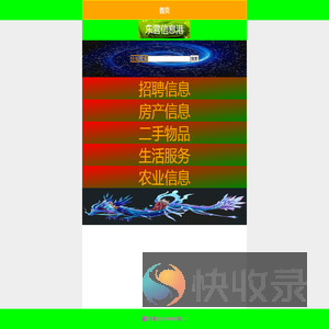建站百科