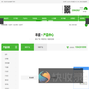大连(胶带,拉伸膜,胶带厂),大连丰盛胶带厂