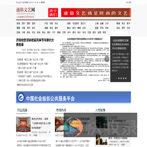 通俗文艺网