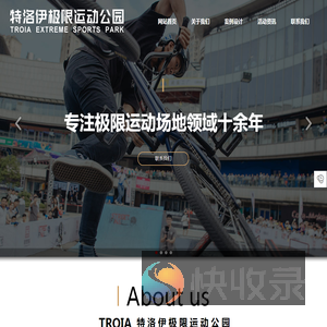 滑板公园建造