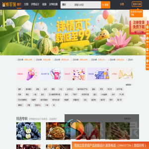搬图猫,国内美食生鲜水果高清正版图片,生鲜素材,美食图片,电商详情设计,视频素材商用平台