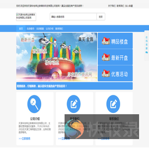 天津华创荣达新媒体科技有限公司