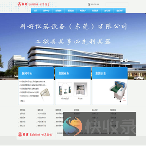 Safeline科好