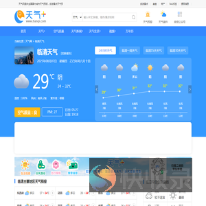 【临清天气预报】临清天气预报一周,临清天气预报15天,30天,今天,明天,7天,10天,未来临清一周天气预报查询
