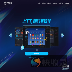 TT语音官网