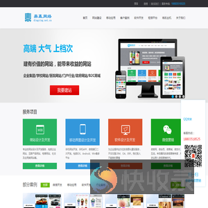 清徐县鼎赢网络科技工作室