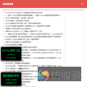 远程桌面链接