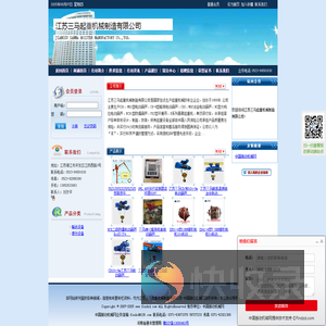 江苏三马起重机械制造有限公司