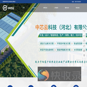 冷通道封闭系统厂家