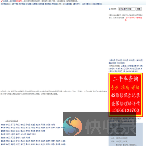 滨州三维地图,滨州电子地图,滨州车架号维修保养记录查询,滨州地图,滨州车险保单理赔查询
