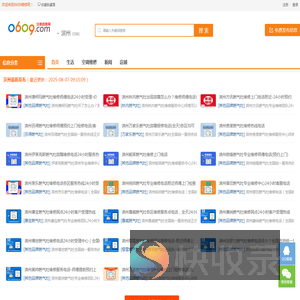 滨州维修网