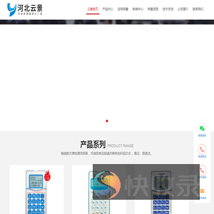 答题器
