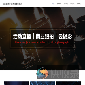 西安摄影摄像