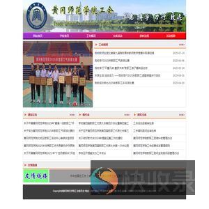 工会