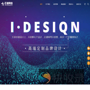 南通网站建设