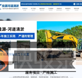 射阳县佳源河道清淤工程有限公司