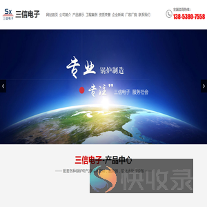 泰安三信电子有限公司,锅炉燃烧器生产厂家,锅炉电控柜,泰安锅炉软化水处理设备