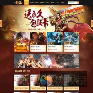 屠龙归来会员站