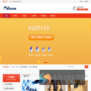 个人贷款,信用贷债务重组公司,公积金贷款,银行贷款