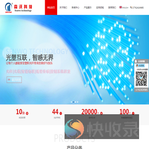 塑料光纤