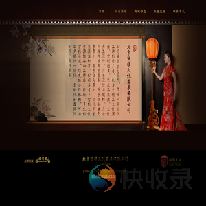 北京丽雅文化发展有限公司
