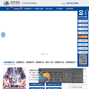 离岸公司注册