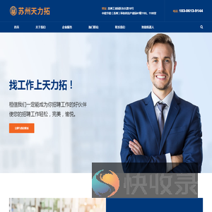 苏州天力拓企业管理服务有限公司