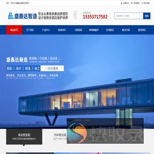 西安盛鑫达智能制造有限公司