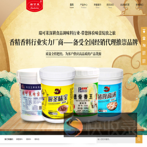 香精香料