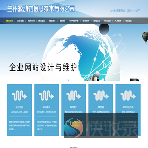 甘肃兰州源动力信息技术有限公司