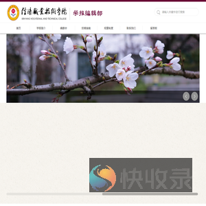 信阳职业技术学院学报编辑部